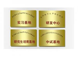 13與蘭州理工大學深入合作